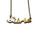 Collar con nombre personalizado: Sílvia